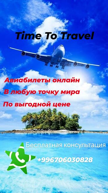 краны услуга: Авиабилеты по всему миру по выгодной цене. 100% гарантия качества