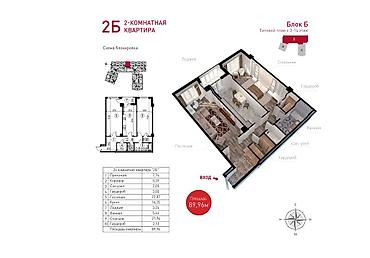 15: 2 комнаты, 89 м², Таш-Рабат ТРЦ Элитка, 12 этаж, ПСО (под самоотделку) — 2
