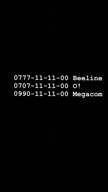 Другие комплектующие: 🛜 Красивые номера 🛜 Beeline 🛜 O! 🛜