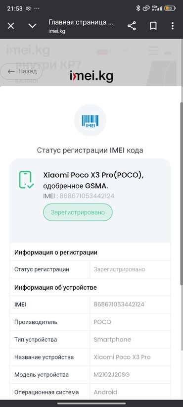 Poco: Poco X3 Pro, Б/у, 128 ГБ, цвет - Синий, 2 SIM