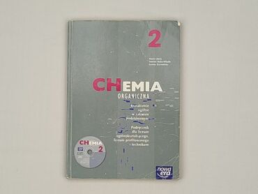Книга, жанр - Навчальний, стан - Дуже гарний