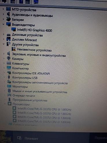 fujitsu ah532: Продаю ноутбук SONY VAIO svf-152 core -i5 3337u, 12гб hdd-750гб — 4