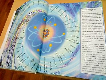 Другие книги и журналы: Коллекционные энциклопедии "Энциклопедия религий", научный проект в — 14