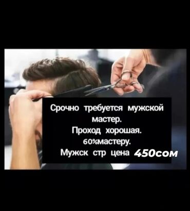 закройные ножницы: Либо Универсал