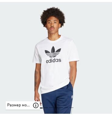 мужские футболки с узорами: Футболка L (EU 40), цвет - Белый
