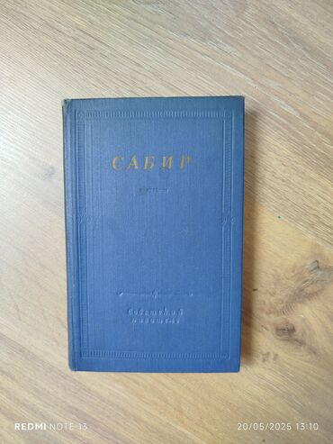 Digər kitablar və jurnallar: Köhnə Kitabların satışı,Şəkildə gördüynüz kitablar və başqaları — 14