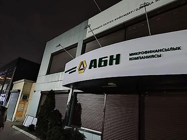 рекламные доски: | Вывески, Лайтбоксы, Таблички, | Монтаж, Демонтаж, Разработка дизайна — 6