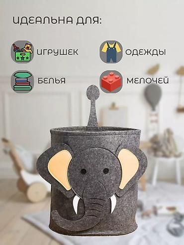 Другие товары для детей: Корзины универсальные — 2