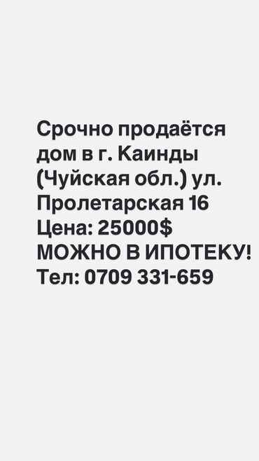 аренда с последующим: Дом, 54 м², 3 комнаты, Собственник, Косметический ремонт