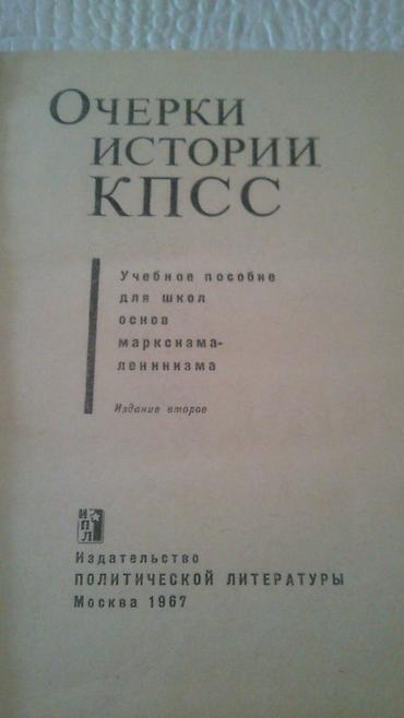 Digər kitablar və jurnallar: Книги. Чтобы посмотреть все мои обьявления, нажмите на имя продавца — 9