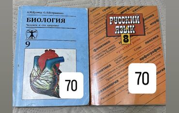 русский язык 3 класс упражнения с ответами 2 часть булатова: Школьные учебники (разные предметы и классы) Состав лота по фото: -
