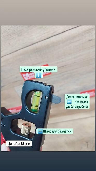 стоппер: Угольник комбинированный, разметочный с подвижным стоппером и плечом — 2