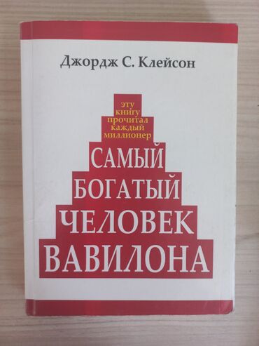 русский язык 4 класс л.а.калюжная качигулова 2015: Все книги по 150 сом немного потёртости в углах и дефектов на