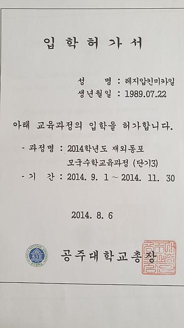 Языковые курсы: Языковые курсы Корейский Для взрослых, Для детей — 10