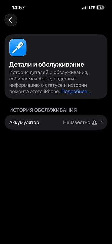 iphone 13 128: IPhone 13, Б/у, 256 ГБ, 89 % — 5