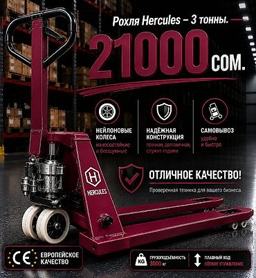 Ручная гидравлическая тележка (рохля) для паллет Описание: -