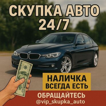 cdi 2 7: Скупка авто 24/7 Быстро. Выгодно. Наличные всегда в наличии!