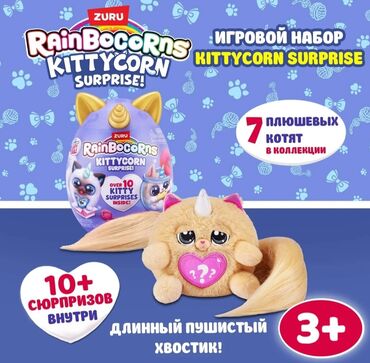 Игрушки: ZURU Rainbocorns Kittycorn маленький 92104 💜Новые супермягкие котята