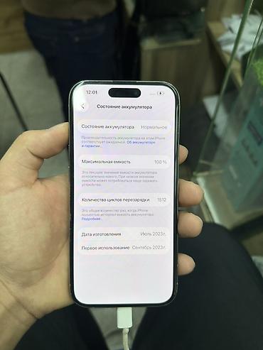 айфон 16 про белый: IPhone 15 Pro, 256 ГБ, iOS 26.5 Цена 40,000с Основные — 3