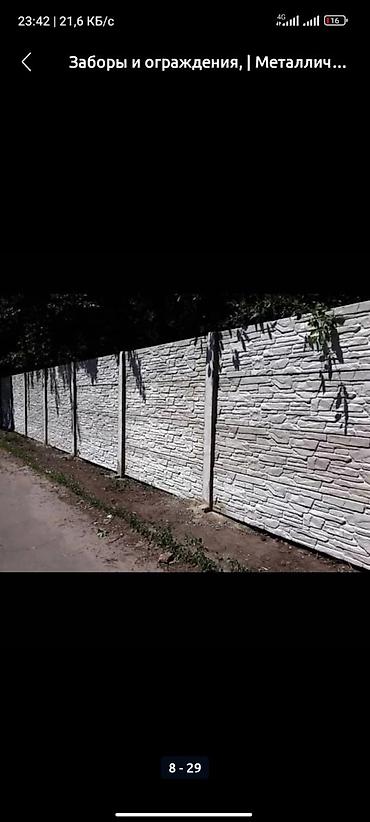 Бетонные еврозаборы: Бетонный еврозабор, Emil Evro Zabor, Односторонний, Новый, В розницу,Безналичный расчет — 10