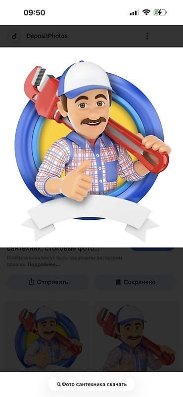 Канализационные работы | Чистка канализации, Чистка водопровода, Монтаж канализационных труб Больше 6 лет опыта