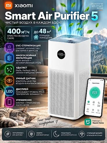 умный кател: Воздухоочиститель MiJia Напольный, 40-50 м², НЕРА, Антибактериальный, Угольный — 1