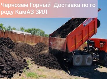 фрукты овощи: Камаз