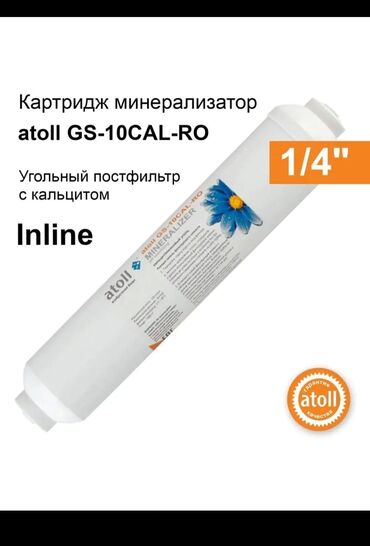 Фильтры для питьевой воды: СРОЧНАЯ РАСПРОДАЖА!!! Заебали скупите уже Смотрите и проверяйте цены — 9