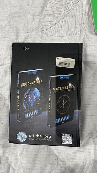 Школьные учебники: Физика 11 класс, 2022 год — 2
