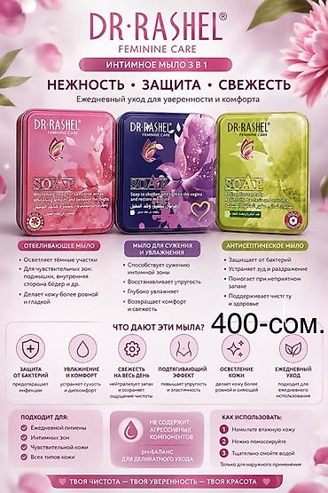 брюки лосины с: Уходовые средства для повседневного использования. Цены написаны на — 3