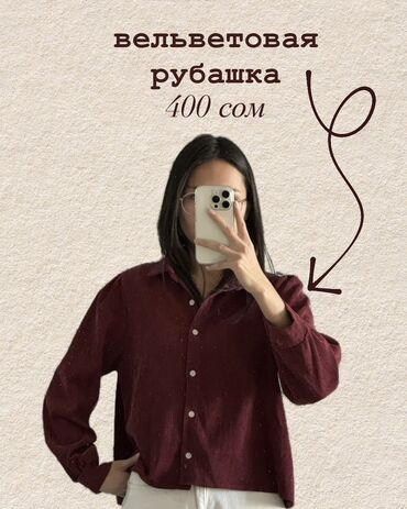 Блузки: Блузка, С воланами — 2