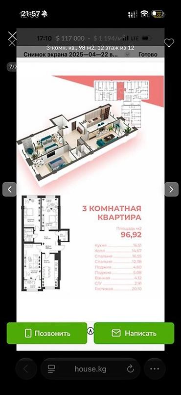 вариант бар: 3 комнаты, 96 м², Восток-5 мкр Элитка, 2 этаж, ПСО (под самоотделку) — 2