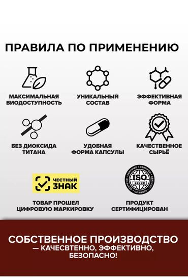 Витамины и БАДы: Для детоксикации, Для ЖКТ, Для зрения, Для взрослых, Для женщин, Для мужчин, Капсулы, Новый — 10