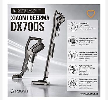 Ручной проводной пылесос Xiaomi Deerma DX700S, бу в идеале нужно
