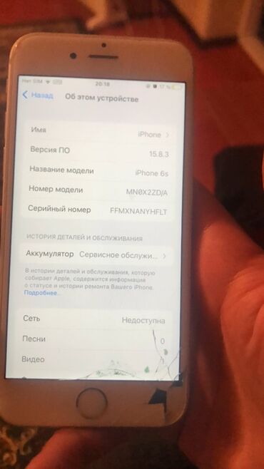 айфон 13 цена в бишкеке в рассрочку: IPhone 6s, 32 ГБ, Күмүш, 74 %