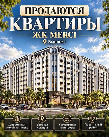 Новостройки от застройщика: Сдан, 2 комнаты, 88 м² — 1