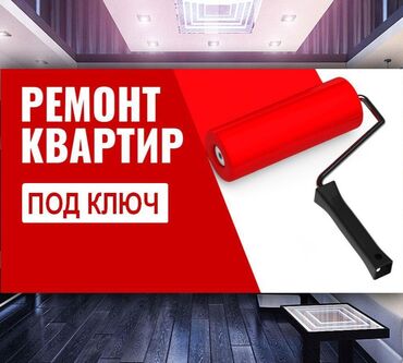 кафель росскерамика бишкек каталог in Кыргызстан | ФАСАДЧИКИ, ОТДЕЛОЧНИКИ: Штукатурка, Поклейка обоев, Утепление | Больше 6 лет опыта
