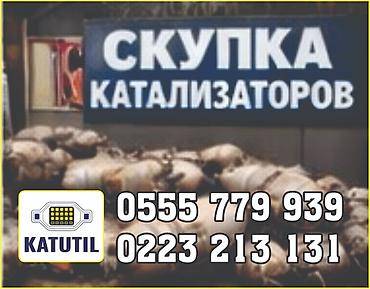 sprinter bazar: Катализатор сатып алабыз,эн кымбат баада катализатор, Куплю — 2