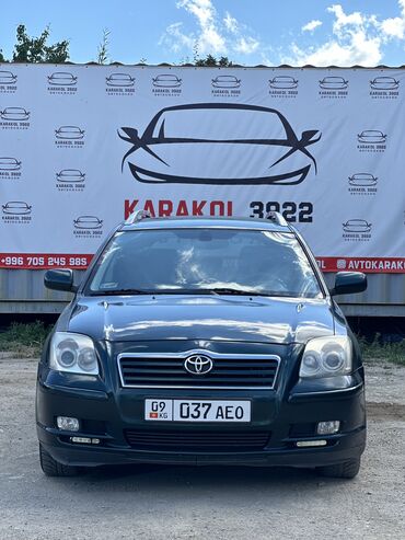 хорошем: Toyota Avensis: 2006 г., 2 л, Автомат, Бензин, Универсал