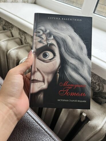 эпос манас стихи: Фантастика и фэнтези, На русском языке