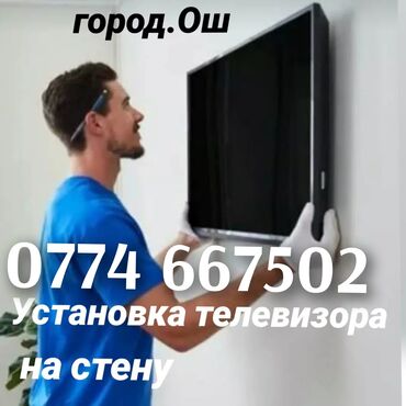 отель хаят: Установка телевизора на стену! Установка телевизора на стену !