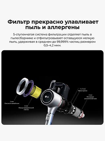 aero: Вертикальный пылесос Новый LG Уборка: Сухая Рассрочка — 7
