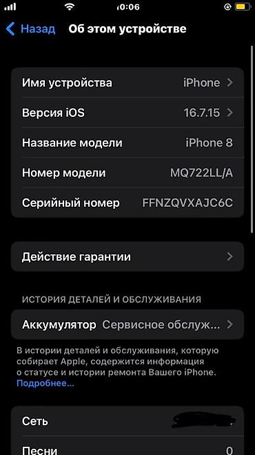 обмен на электро: IPhone 8, Б/у, 64 ГБ, Черный, Чехол, 78 % — 5