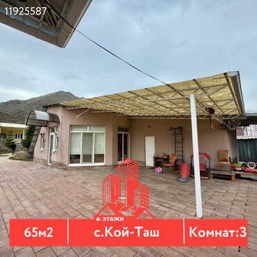 Продажа квартир: Дом, 65 м², 3 комнаты, Агентство недвижимости