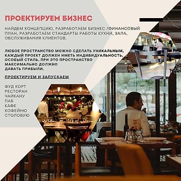 Курсы кондитера: Почему общепит прибыльный бизнес но при этом есть высокий риск. По — 4