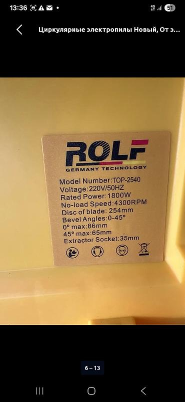 древо: Настольная циркулярная пила ROLF TOP-8315G на станине. Основные — 8