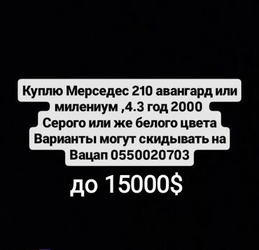 рычак хонда фит: Mercedes-Benz 220: 2000 г., 3 л, Механика, Дизель, Седан