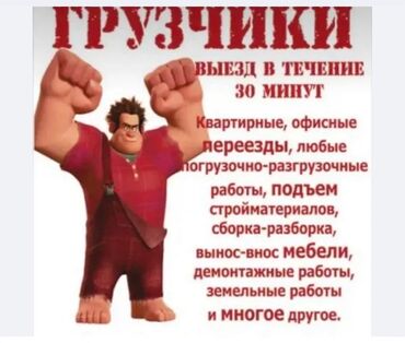 требуется швея надомница в бишкеке 2020: Жүк ташуучу. 6 жылдан ашык тажрыйба