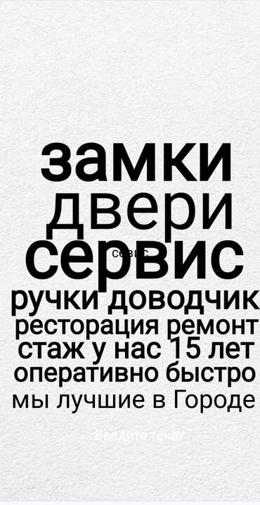 Дверные замки: Дверной замок, Врезной, Платная доставка