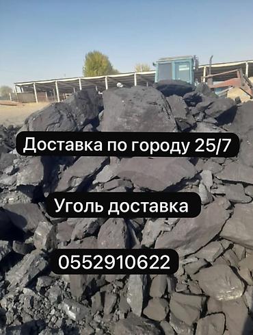 сигнализация пожарная: Уголь с доставкой по городу 25/7. - Фракция: крупные куски и средняя — 1